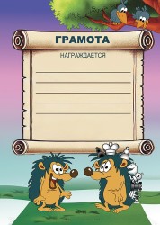«Шахматная грамота N 6» Ёжики