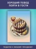 ШАХМАТНЫЕ ОТКРЫТКИ – «ВОЛШЕБНЫЕ ШАХМАТЫ» 