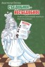 Геллер А. "Съедобное - несъедобное"
