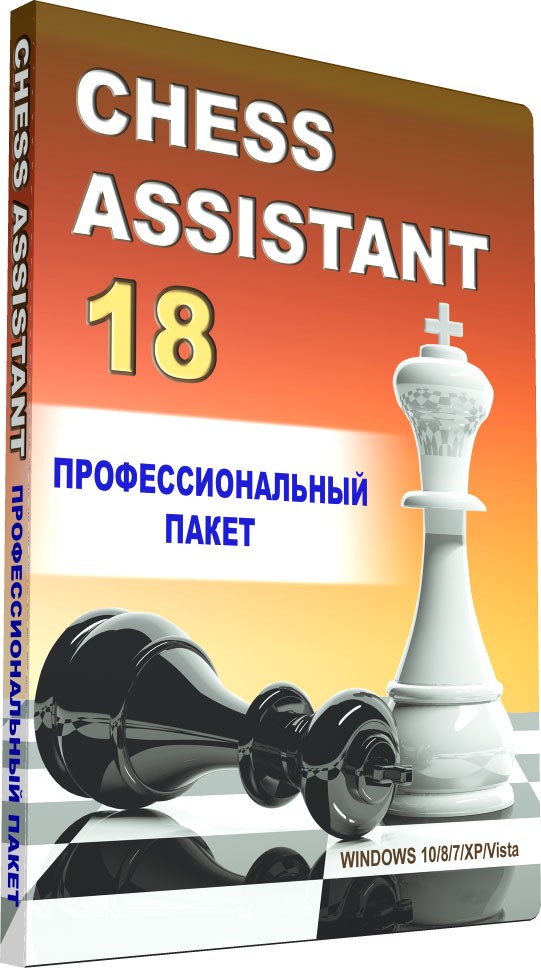 Chess assist. Chess Assistant. Chess Assistant 14.