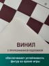 Доска виниловая шахматная большая 51 см