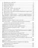 "Стратегические приёмы" Бронзник В., Терёхин А.