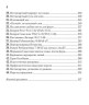 "Стратегические приёмы" Бронзник В., Терёхин А.