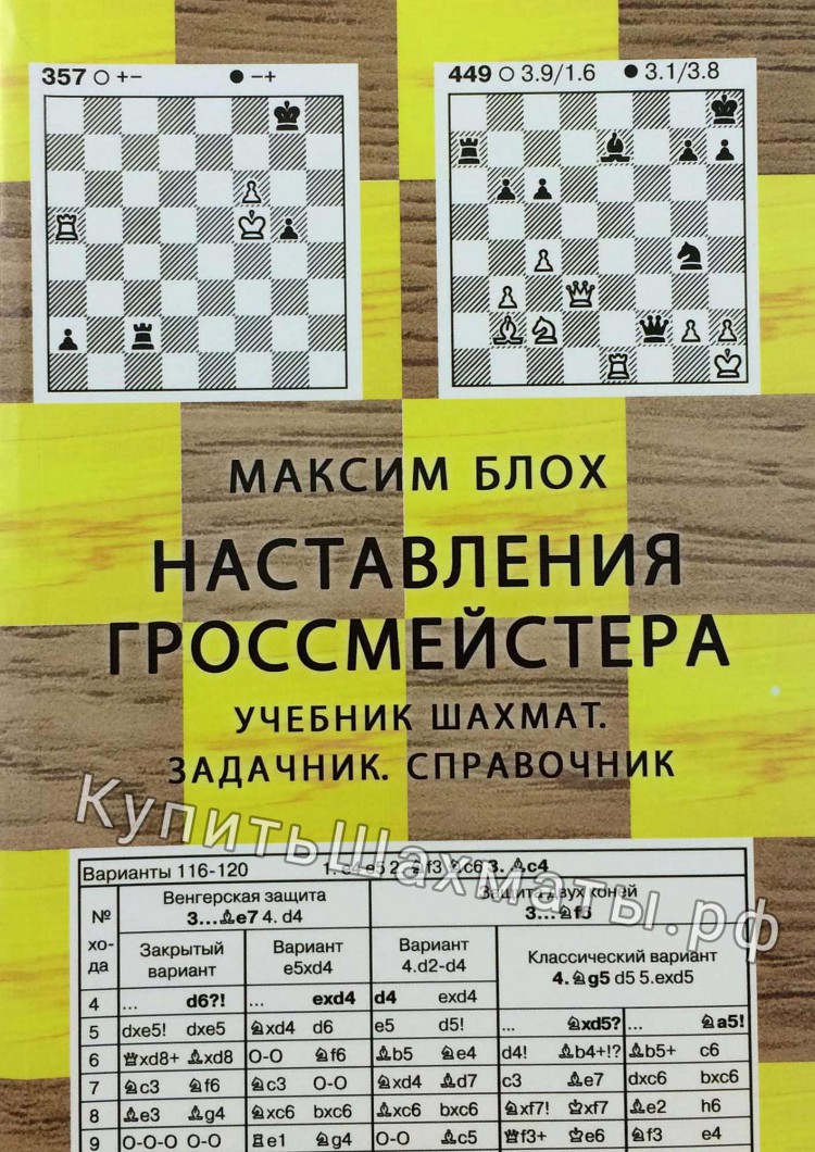 Задачники блоха блоха задачники
