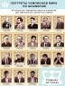 Постеры Чемпионов мира по шахматам (раземеры 40Х30см, комплект из 18 штук)