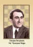Постеры Чемпионов мира по шахматам (раземеры 40Х30см, комплект из 18 штук)