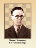 Постеры Чемпионов мира по шахматам (раземеры 40Х30см, комплект из 18 штук)