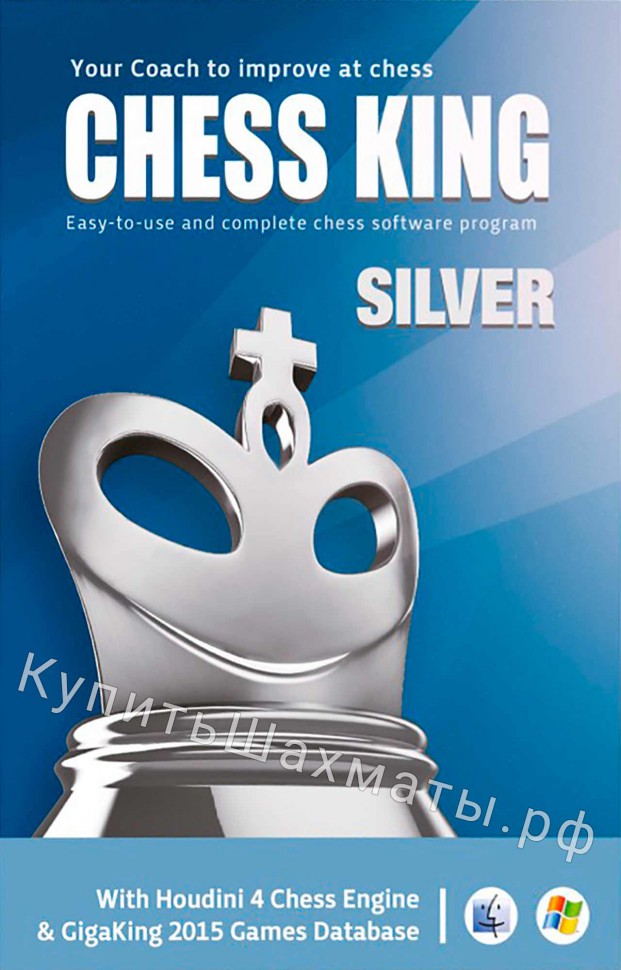 Chess King Silver + Гудини 4