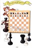 "Тигренок в шахматном королевстве" (Рабочая тетрадь) Степовая Т.