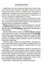 "Хочу учиться шахматам - 2!" Дорофеева А.